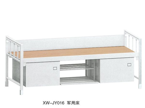 XW-JY016 军用床