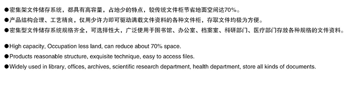 XW-MJJ002豪华密集架