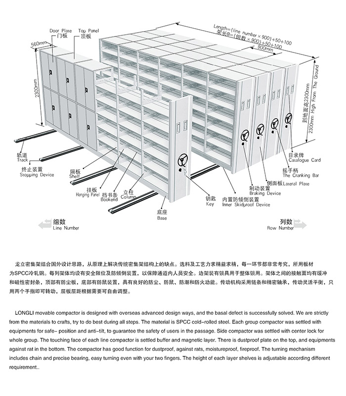 XW-MJJ005底图密集架