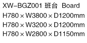 XW-BGZ001 班台.jpg