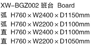 XW-BGZ002 班台.jpg