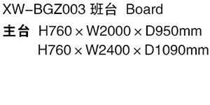 XW-BGZ003 班台.jpg