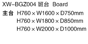 XW-BGZ004 班台.jpg