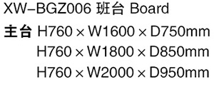 XW-BGZ006 班台.jpg